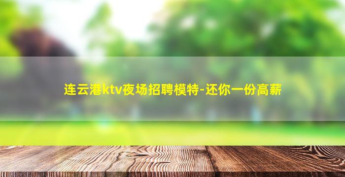 舟山夜总会招聘